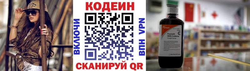 Codein Purple Drank  Купить  Салехард 