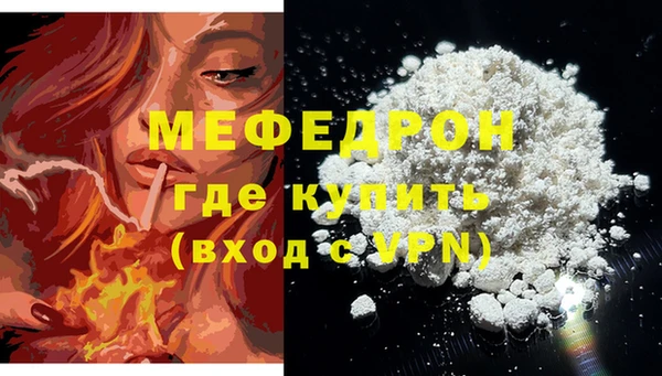 мефедрон Лиски
