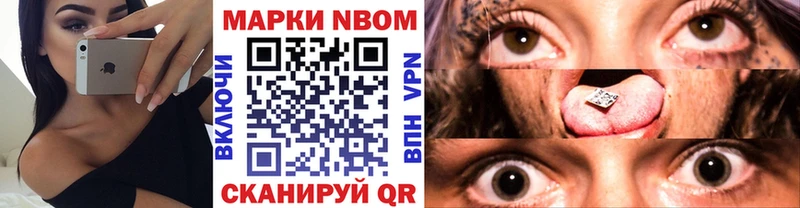 Купить закладки  Салехард  Марки NBOMe 1,8мг 